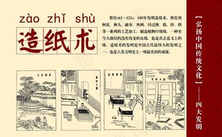 传统文化挂画图片