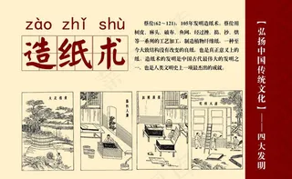 传统文化挂画图片