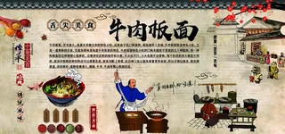 牛肉板面 安徽板面图片