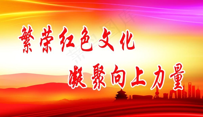 红色物业图片(4961X3018(DPI:200))psd模版下载