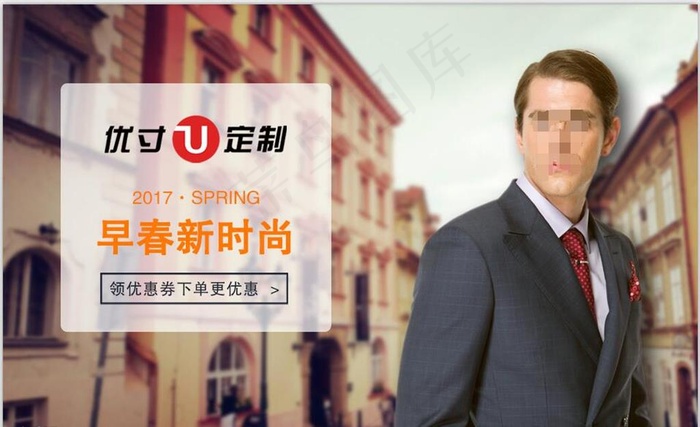 淘宝店铺服装西服海报图片