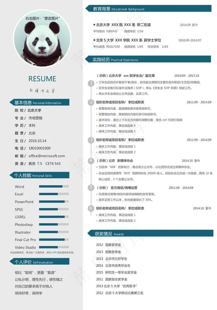 简历图片