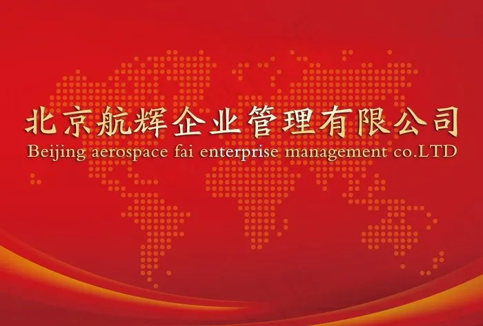 公司名称标识标牌图片psd模版下载
