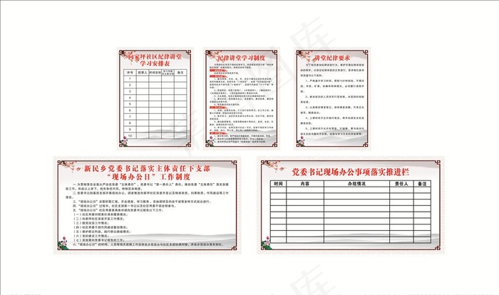 纪律讲堂制度图片cdr矢量模版下载