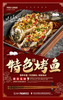 烤鱼图片