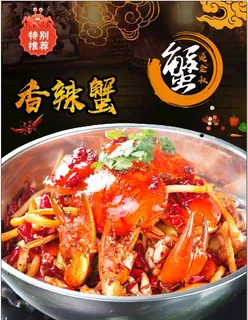香辣蟹 油焖蟹图片