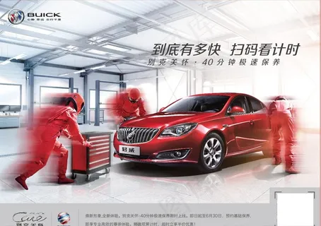 别克关怀 售后接待卡图片