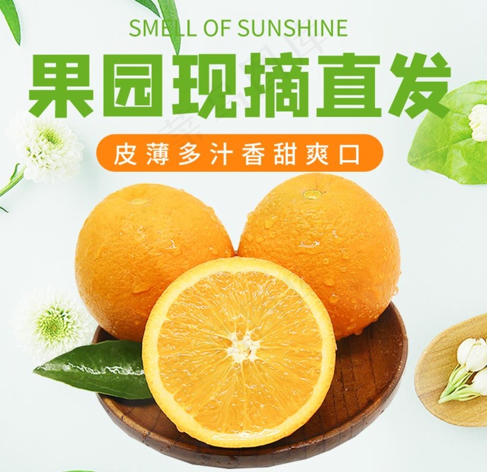 血橙果冻橙冰糖橙橙子主图直通车图片