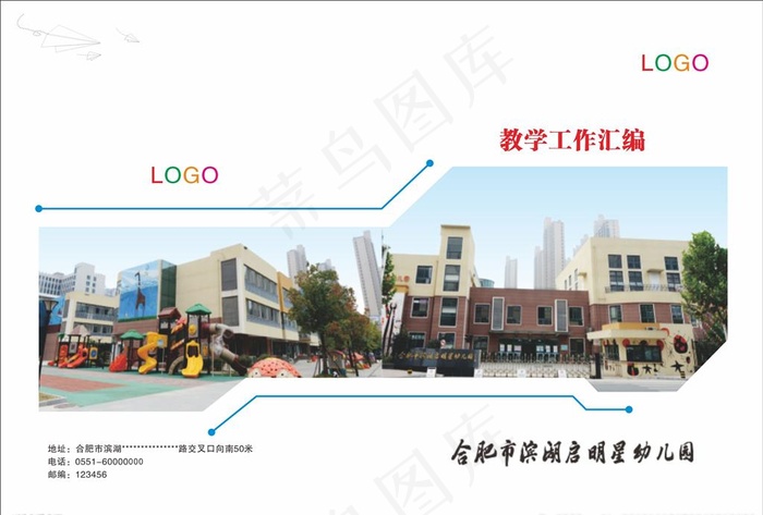 学校封面图片cdr矢量模版下载