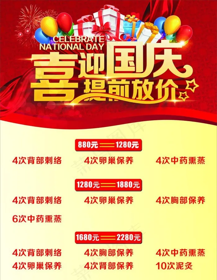 美容图片(600X800)cdr矢量模版下载