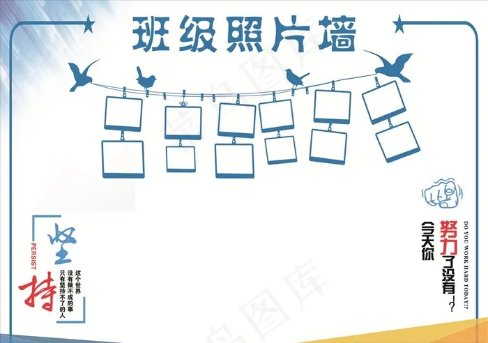 班级照片墙图片psd模版下载