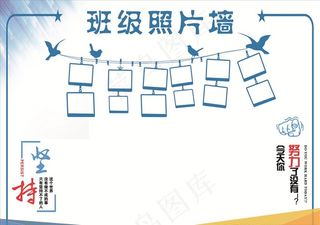 班级照片墙图片