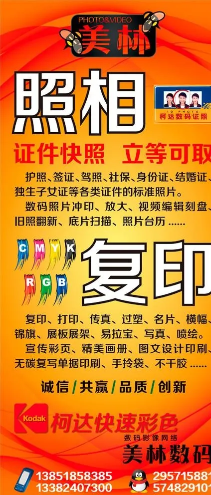 美林数码X展架图片ai矢量模版下载