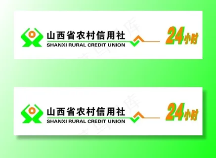山西信用合作社门头图片