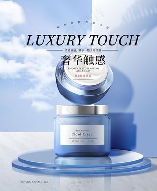 化妆品海报图片