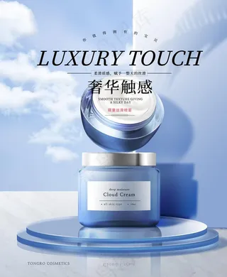 化妆品海报图片