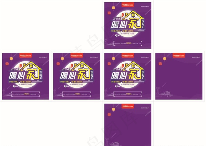 卡诺亚中秋节堆头图片ai矢量模版下载