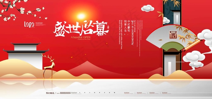 地产海报图片(4724X2362(DPI:200))psd模版下载