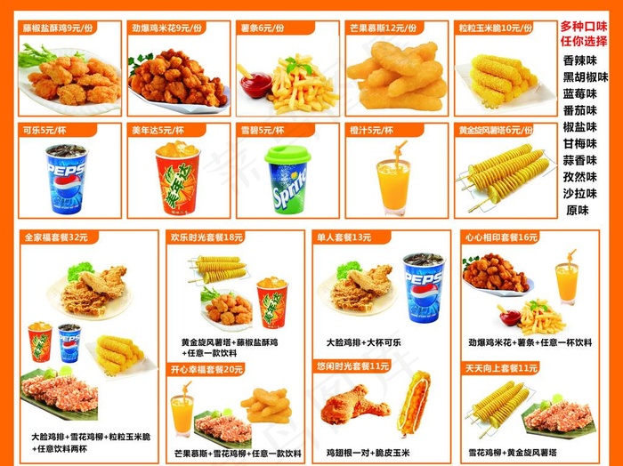 脆皮玉米图片(440X297)cdr矢量模版下载