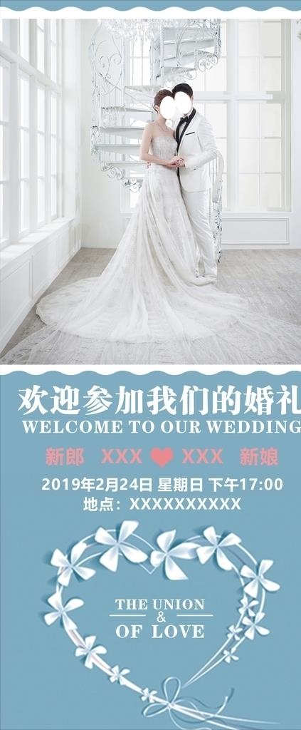 展架  婚礼展架  婚礼图片