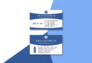 蓝色简洁公司名片图片