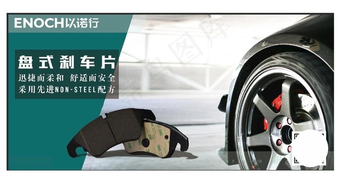 以诺行图片