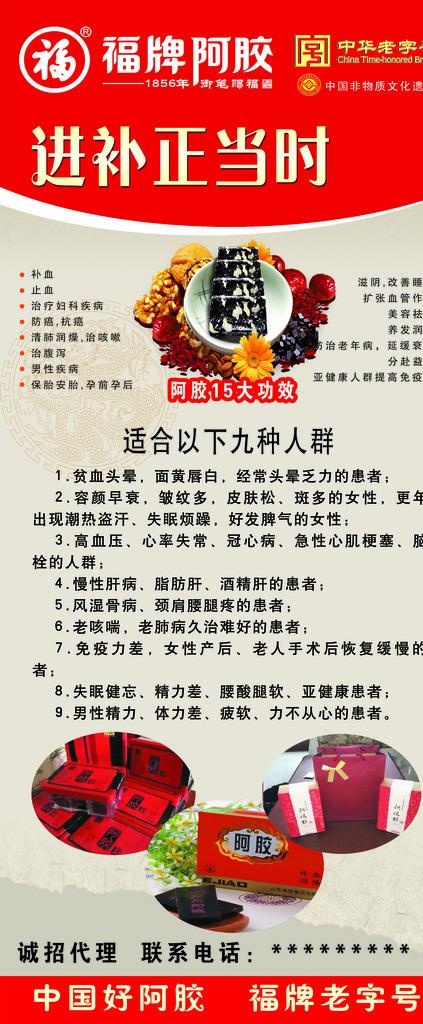 福牌阿胶图片