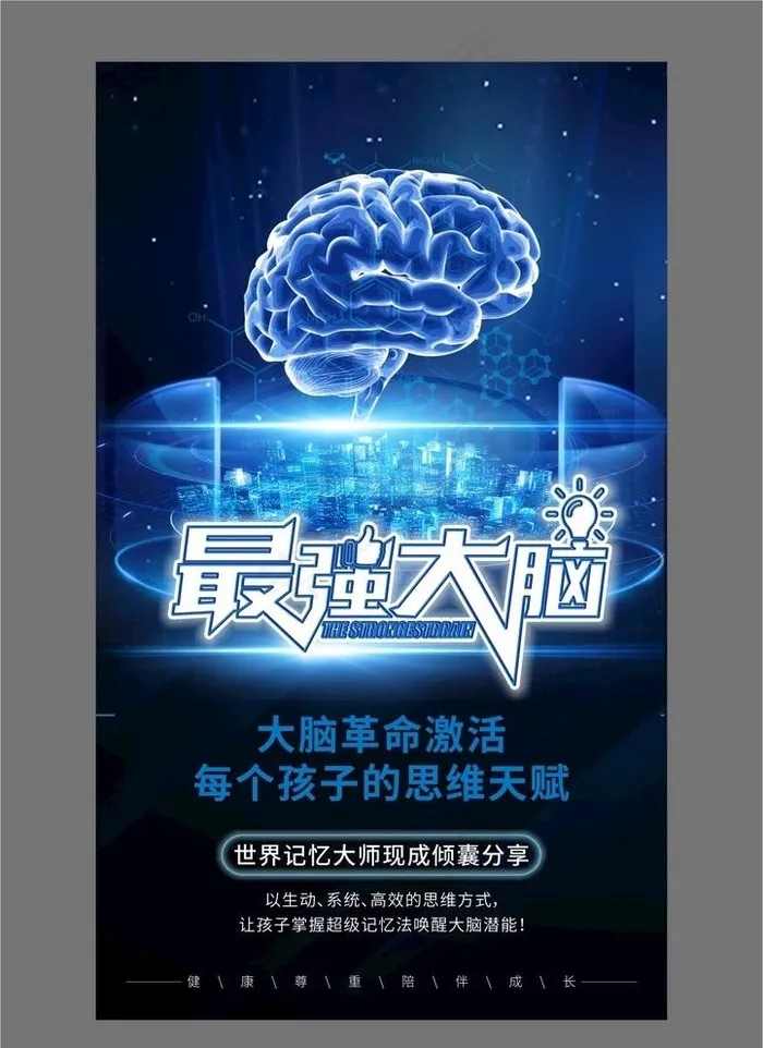 朋友圈海报图片cdr矢量模版下载