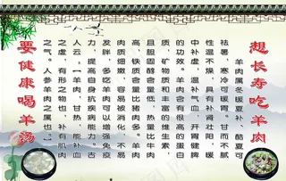 羊汤的作用图片