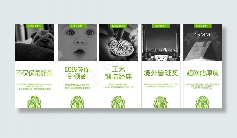 金迪木门图片