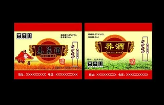 酒瓶贴标签图片瓶身贴