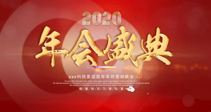 舞台背景 会议背景图片(2268X1276(DPI:72))psd模版下载