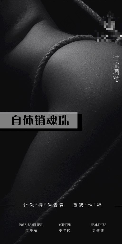 私密图片(2268X4252(DPI:72))psd模版下载