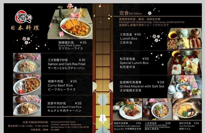 日本料理图片