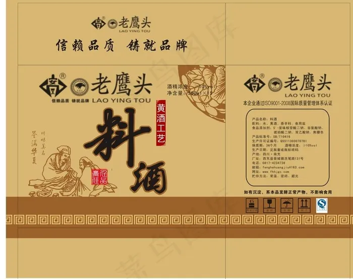 料酒包装图片cdr矢量模版下载