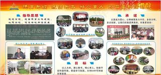 德育为纲 诚信为本 精心育人图片