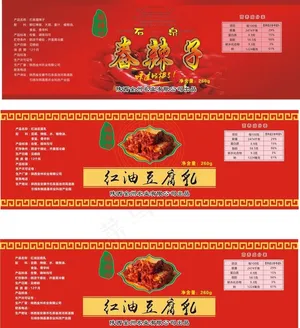 辣椒油豆腐乳图片