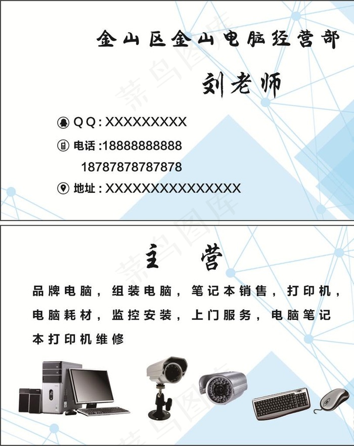 电脑公司名片图片cdr矢量模版下载