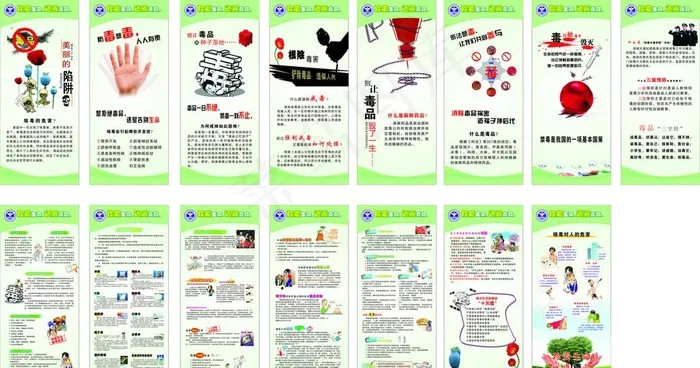 禁毒展板图片(210X297)cdr矢量模版下载
