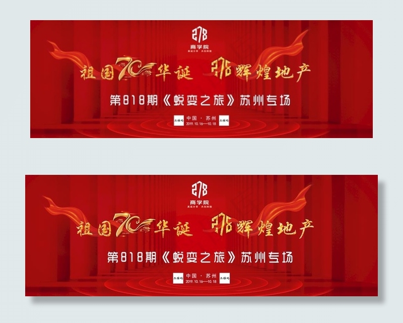 签到墙图片