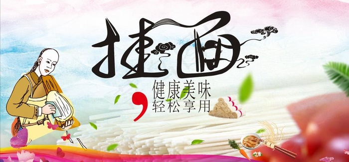 挂面图片