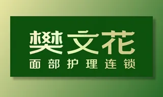 樊文花LOGO图片