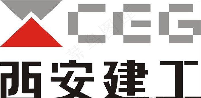 西安建工图片cdr矢量模版下载
