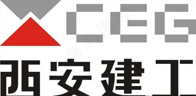 西安建工图片