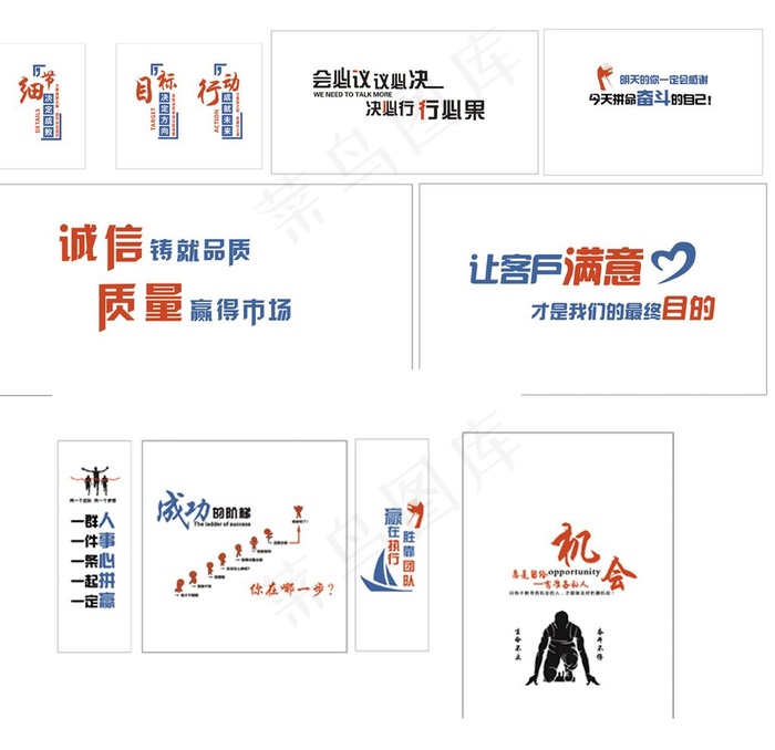 企业文化 口号图片ai矢量模版下载