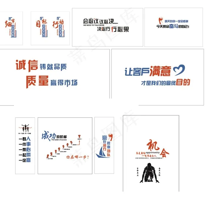 企业文化 口号图片ai矢量模版下载