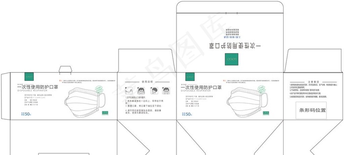口罩盒图片ai矢量模版下载