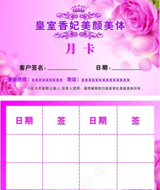 美容院名片图片