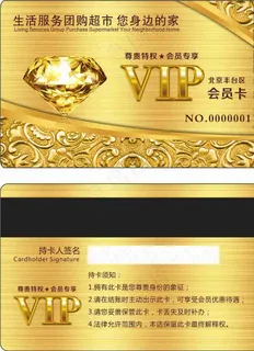 钻石vip贵宾卡金色小凸金图片