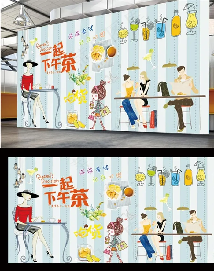 下午茶背景墙图片cdr矢量模版下载